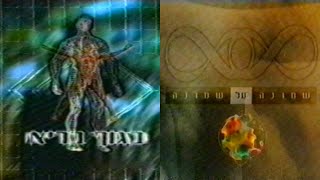 תוכניות ערוץ 8 - בגוף בריא שמונה על שמונה עם יעל דן 1997