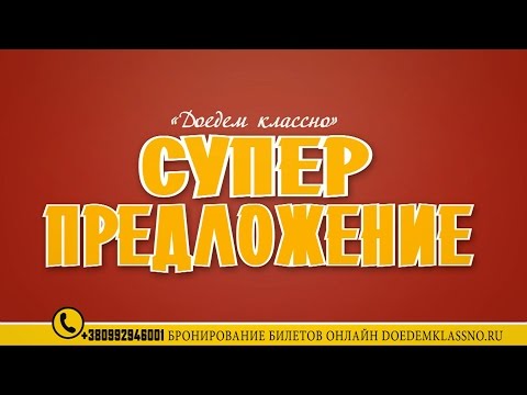 Отдых лето 2016