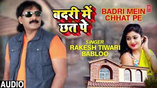 Song : badri mein chhat pe singer rakesh tiwari babloo music: anmol
anil lyrics swarganand ji maharaj music label :- t-series ♪ full
available on ...
