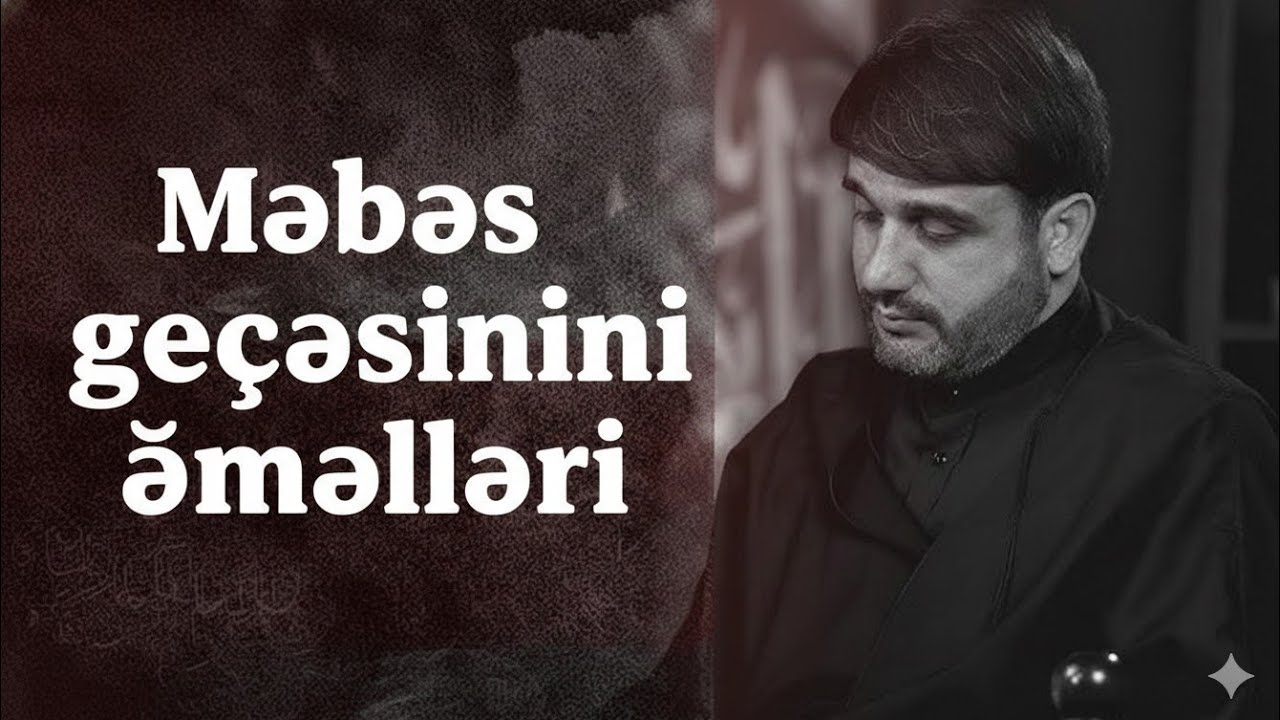 Hacı Ramil - Rəcəb ayının 27 ci gecəsi bu gecə nə istəyək Allahdan