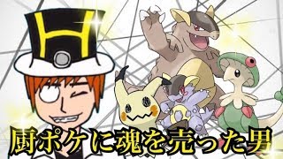 【ポケモンUSUM】便意の向こう、約束の場所。そして夢のレート1800へ!?【YouTube Live10】