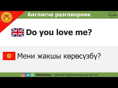 Video: Англис тилине которулган кайсы фразалар буддисттердин баяндамаларынын стандарттуу линиясы болуп саналат?