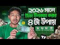 Student অবস্থায় টাকা আয় শুরু করার সহজ ৪ টা উপায় | exness account opening | forex trading | exness