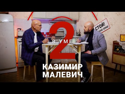 Понять «Черный квадрат»
