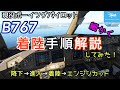 【現役ボーイングパイロットB767着陸手順解説！】アプローチ準備→降下→進入→着陸→スポットイン→エンジンカット★B767チュートリアル★【Microsoft Flight Simulator】