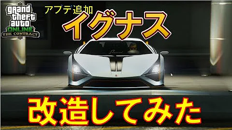 戦闘用イグナス