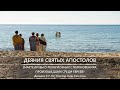 Деяния 6:7-15 | Знаете ли вы о религиозных столкновениях, произошедших среди евреев?