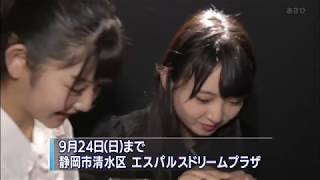 201707022 平塚日菜 塚田百々花