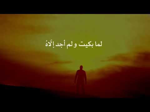 والله يعلم من يحب لقاءه 