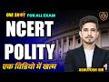 ▶️NCERT CIVICS MOST IMPORTANT MCQs | POLITY IN ONE SHOT| By Ashutosh Sir #theofficersadda #ankeshsir
