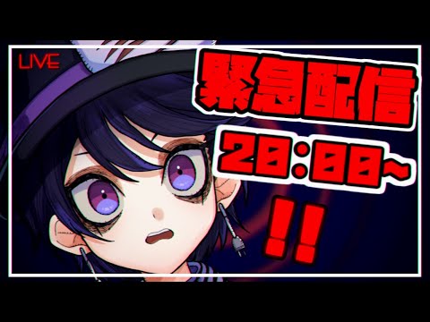 【緊急配信】新たな挑戦します。 - #Ymi_live ✒🎃🌙 【Vtuber / VRChat】[やまみー]