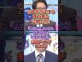 橋下徹が「日本人ばっかりは居心地悪い」と発狂w#橋下徹