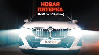 Новый BMW 5 G60 стал лучше! / BMW 523d 2024 из Южной Кореи / CarEx Korea