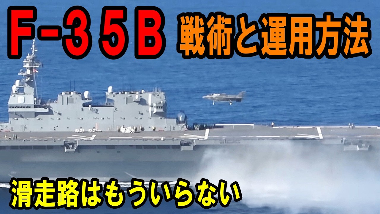 陸・海・島を飛び回る F-35B　日本独自のアイランド・ホッピング戦略の防衛網