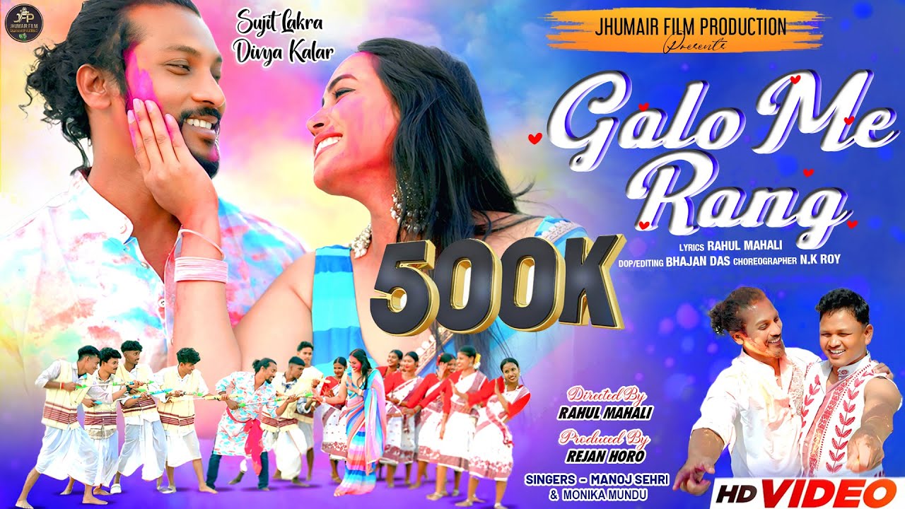 NEW NAGPURI HOLI SONG 2025 | GALO ME RANG | MANOJ SAHERI & MONIKA MUNDU | SUJIT LAKRA & DIVIYA KALAR