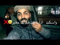 وصلت يا حقير
