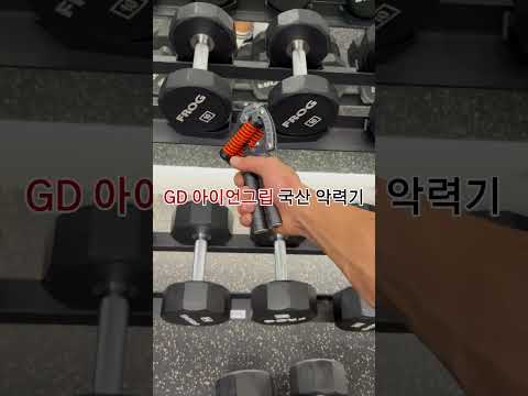 전완근 운동, 아직도 리스트컬만 하세요? #전완근키우기