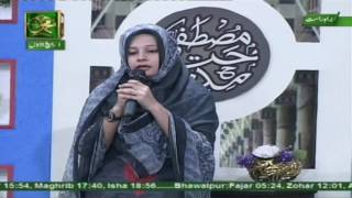Falak Say Durood-o-Salam Araha Hai By Beenish