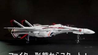 VF-25 三形態変形