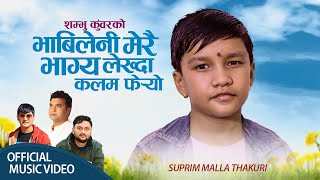 Bhabileni Merai Bhagya Lekhda Kalam Pheryo By Suprim Malla Thakuri New Adhunik Song 2079/2022