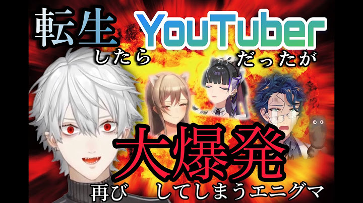 【Content Warning】長すぎるオープニングでカメラ残量が終わりお決まりの大爆発でオチるYouTuber生活【エニグマ】