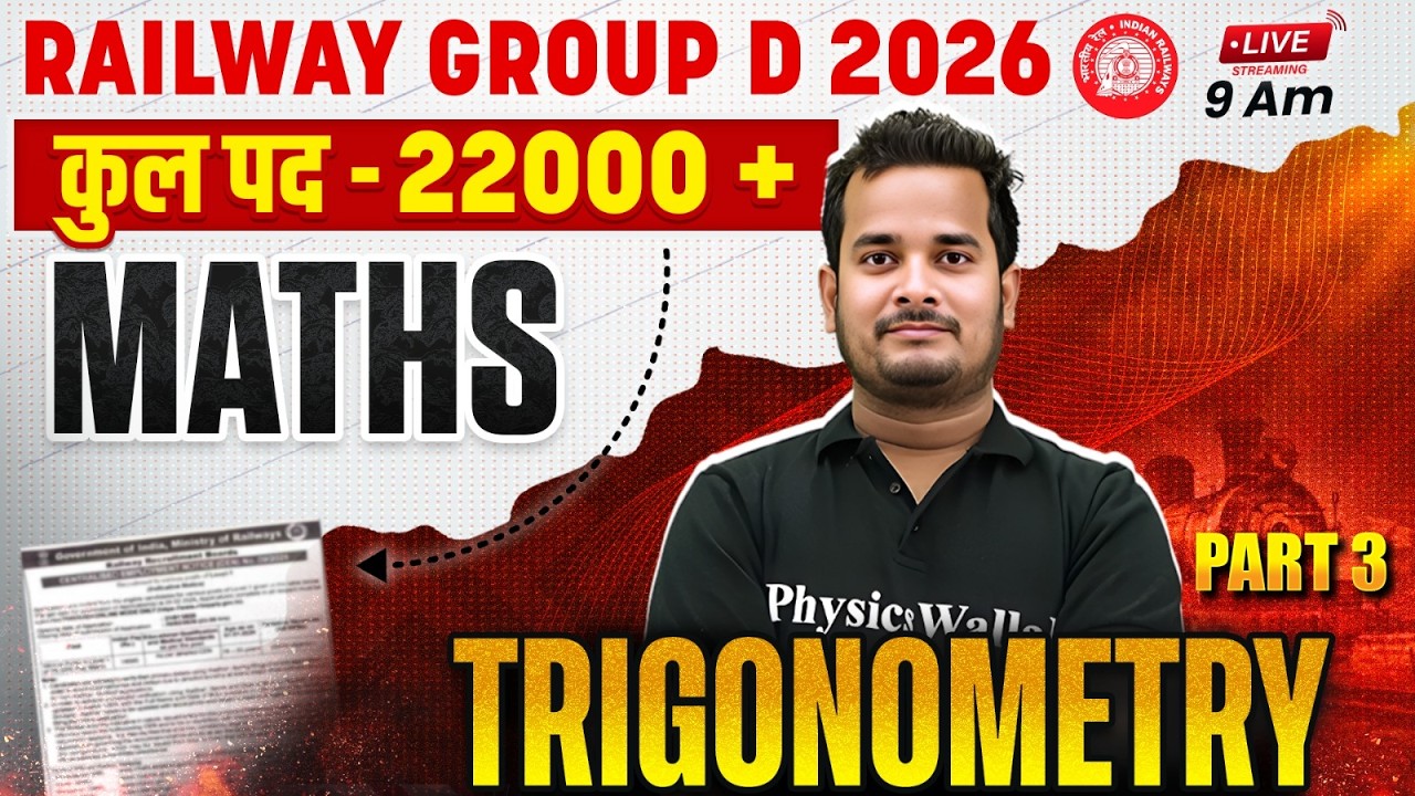 RRB Group D Maths Classes 2026 | Trigonometry (त्रिकोणमिति) -03 | Trigonometry Formula | Shubham Sir