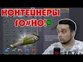 ПОСЛАНИЕ РАЗРАБОТЧИКАМ | WAIDER