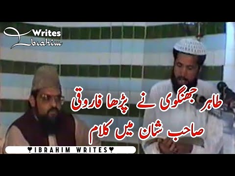 Molana Zia-Ur-Rehman Farooqi | Tahir Jhangvi Whatsapp Status