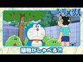 【特別配信】タンポポ空を行く《100%ドラえもん&フレンズ in 東京》