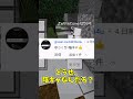 【part10】面白コメント集!!#shorts #マイクラ