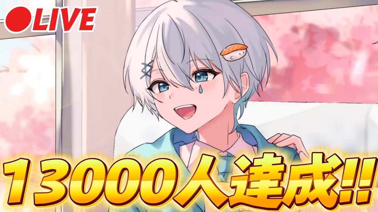 【㊗️13000人記念】激レアシークレット配布配信！！【STEAL THE BRAINROT】【ブレインロットを盗む】【フォートナイト】