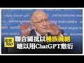 以色列與哈馬斯衝突
