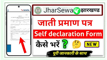 Jharkhand caste self declaration form fill up new | jharsewa