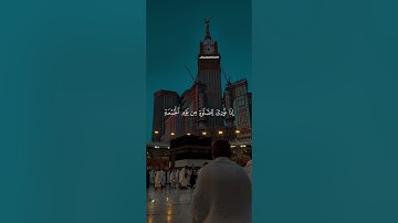 يا ايها الذين امنوا اذا نودي للصلاة من يوم الجمعة | القارئ ماهر المعيقلي