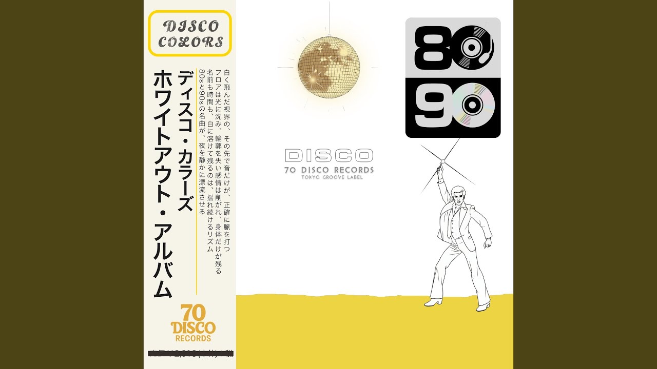 魔法をおしえて (Disco Cover)