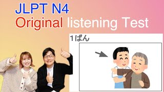 JLPT N4 Original listening Test ~part1~