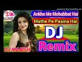 Aa Pyar Tujhe Karlu Chahat Ka Mahina Hai - Dholki Remix Song - By Dj Manish Samastipur Mp3 Song