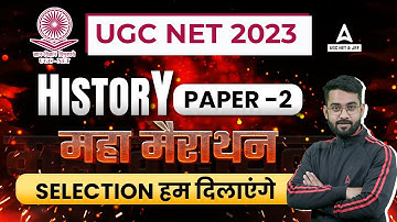 UGC NET JUNE 2023 I UGC Net History Paper -2 | UGC Net History Previous Question Papers With Answers