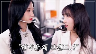 [우주소녀]보나x수빈 환장케미 모먼트-3