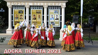 Городская Доска почета 2021 во Владимире