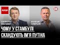 Олена Зеленська – таємна зброя проти Путіна – Віталій Сич, Сергій Фурса