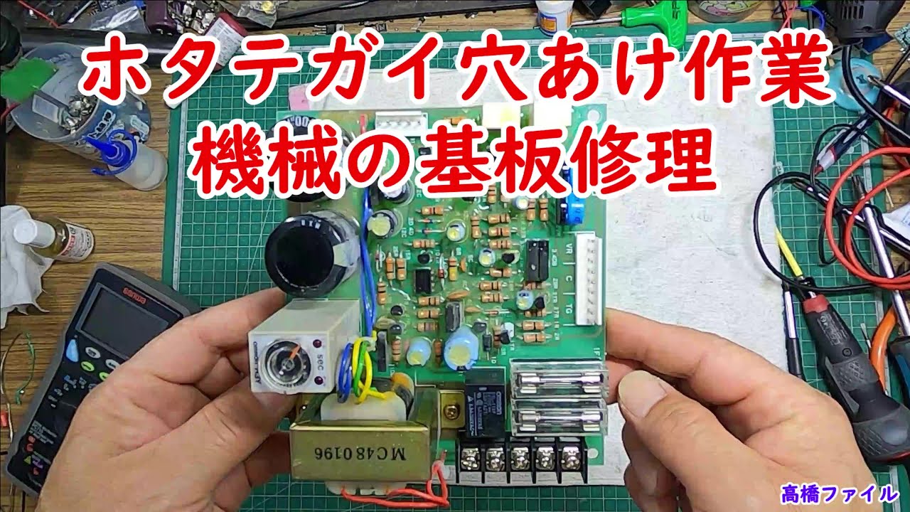 EMS-7 両替機　電源基盤とセグ基盤 EMS-7 電源基盤 修理