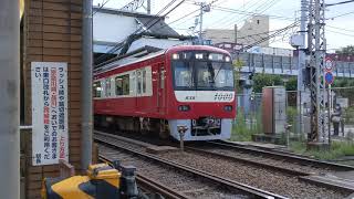 京急新1000形1631編成 1[1501] 普通 品川行 八丁畷駅発車！