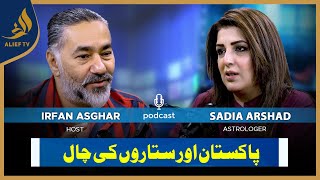 Pakistan Aur Sitaron Ki Chaal Irfan Asghar With Sadia Arshad Bari Baat Hai Podcast Alief Tv