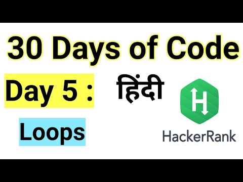 Hacker Rank Day