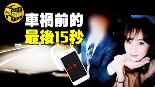 【小烏說案】手機裏的一段詭異錄音，揭開離奇事故真相，甜蜜旅行途中，漂亮女友為何突然離世？[腦洞烏托邦 | 小烏 | Xiaowu]