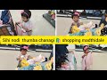 Sihi#cutebaby#shopping vlog