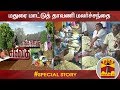 New video by Thanthi TV on YouTube