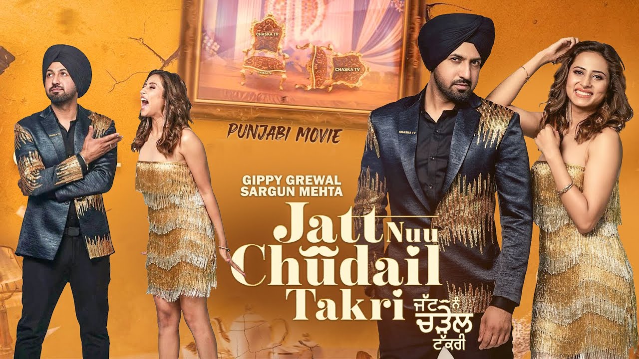 Jatt Nuu Chudail Takri (Punjabi Movie) Gippy Grewal, Sargun Mehta