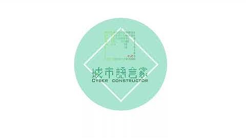 城市語言家「Revit-API」- SCEM2023 Paper- feat TYLin Tw